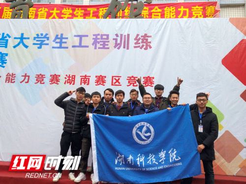 湖南科技学院：在湖南省大学生工程训练综合能力竞赛中获佳绩