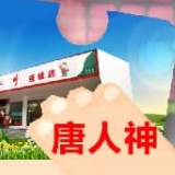 5家民营湘股获14亿国资驰援