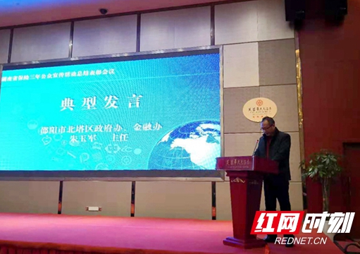 北塔区金融工作服务成效明显