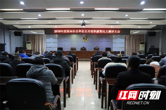 向社会单位述职述廉.jpg 向社会单位述职述廉.jpg