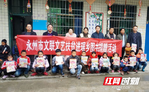 蓝山:“扶贫书籍”温暖瑶乡人