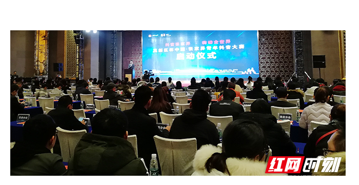 “抖音张家界·嗨动全世界”张家界青年抖音大赛启动