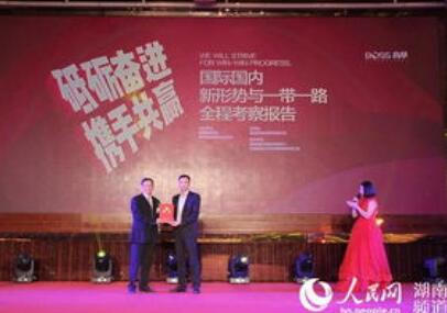 BOSS商学院湖南分院暨长沙市企业培训协会喜迎乔迁庆典