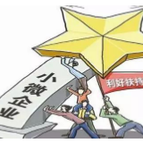 湖南银行业出台"十条措施" 深化民营和小微企业金融服务