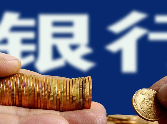 湖南银行业出台“十条措施” 深化民营和小微企业金融服务
