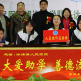 县人民医院为圣达学校贫困学生献爱心