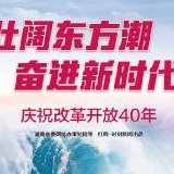 对话40年，讲述身边的健康故事（第三集）
