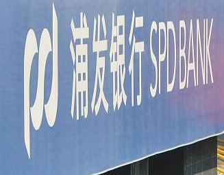 浦发银行APP实现声音密码登录