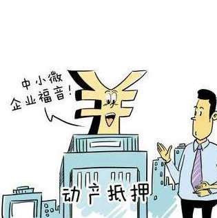 资阳工商：动产抵押助企业融资达10亿元