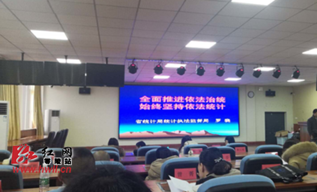 全市统计系统骨干“牢记使命，奋发有为”综合素能提升培训班在零陵举行