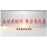 今天，我们一起为TA喝彩、点赞！