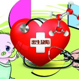 爱在起始，点亮未来 娄底市出生缺陷防治公益宣传片