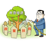 湖南省委省政府出台25条举措力促民营经济高质量发展