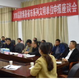 市文明办调研组深入溆浦调研省市文明单位申报复查工作