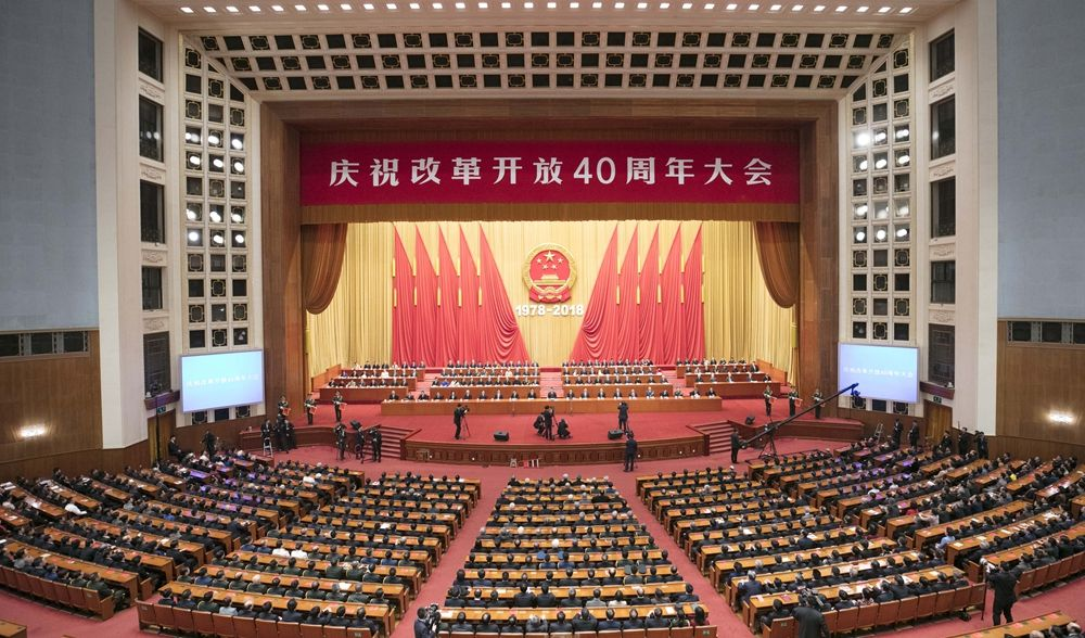省国资委深入学习贯彻改革开放40周年大会讲话精神