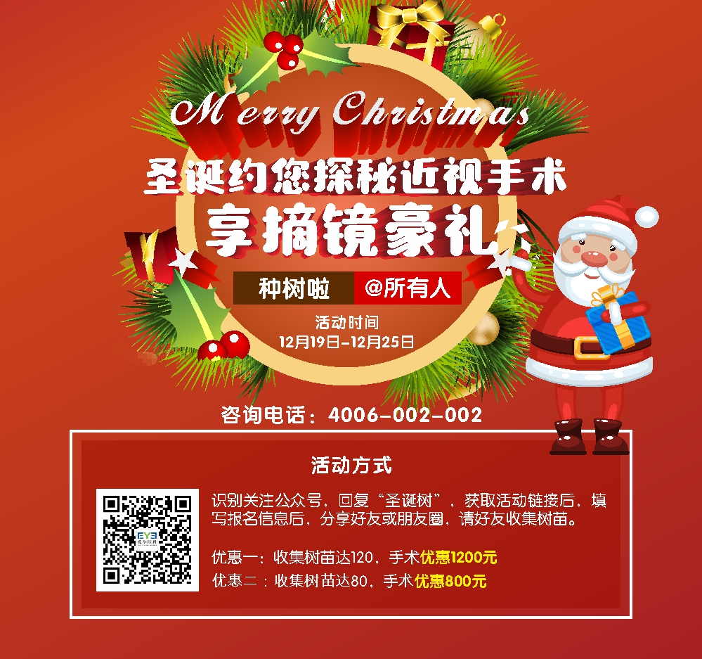 1545214983139586.jpg 181219圣诞快乐-640-600.jpg