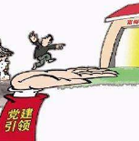衡东:坚持党建引领 以最强执行力推动脱贫攻坚