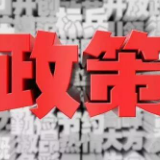 揭秘丨把民营企业家暖到的湖南“大礼包”是怎样炼成的
