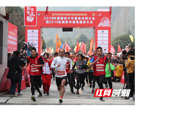 张家界黄石寨：千名选手登顶迎新年