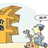 冷水滩区发改委开展电价专项检查为企业减负