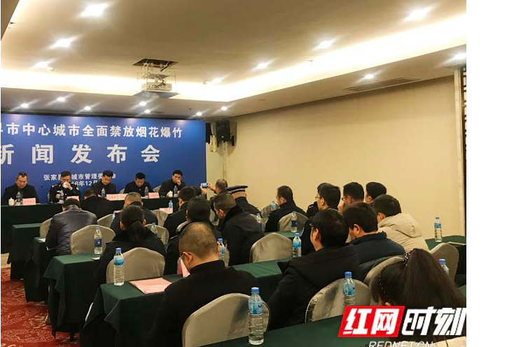 禁售禁放烟花爆竹 共同守护“张家界蓝”