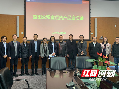 浦发银行长沙分行与益阳市住房公积金管理中心签订战略合作协议