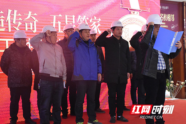 梓山府的项目工程师、总包单位、监理单位工作人员庄严宣誓。.jpg