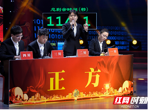 张家界市“凝心聚力 开放奋起”解放思想大讨论活动辩论赛圆满落幕