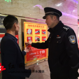 冷水滩公安分局组织开展集中清查统一行动
