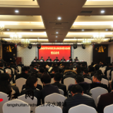 冷水滩区政协九届三次会议举行预备会议