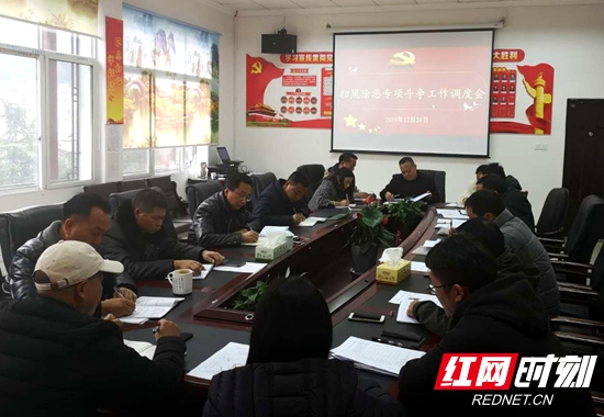 扫黑除恶调度会_副本.jpg