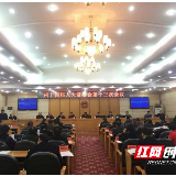 湘西州十四届人大常委会第十三次会议召开
