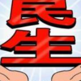 迈向高质量 开启新征程——2018年湖南经济与民生答卷