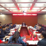 冷水滩：10个招商引资项目工作推进会召开