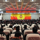 政协永州市冷水滩区第九届委员会第三次会议开幕