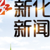 县委统战部调研下团村同心美丽乡村建设工作