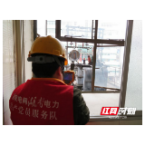 国网湘西供电公司提前部署元旦期间保电工作