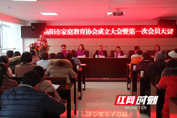 衡阳市家庭教育协会正式成立
