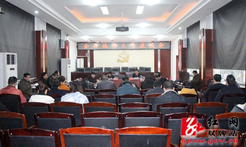 双牌县召开全县旅游工作座谈会
