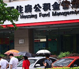 湖南省直公积金中心全面铺开“组合贷款”