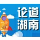 座次变化一小步，营商环境一大步