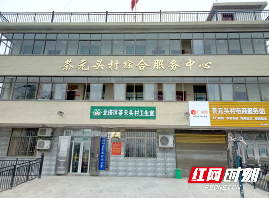 北塔区：茶元头村“四力齐发”培育集体经济发展新动能
