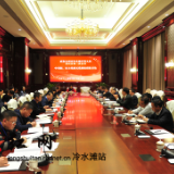 政协冷水滩区第九届委员会第三次会议进行联组讨论
