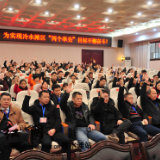 政协冷水滩区第九届委员会第三次会议举行选举大会