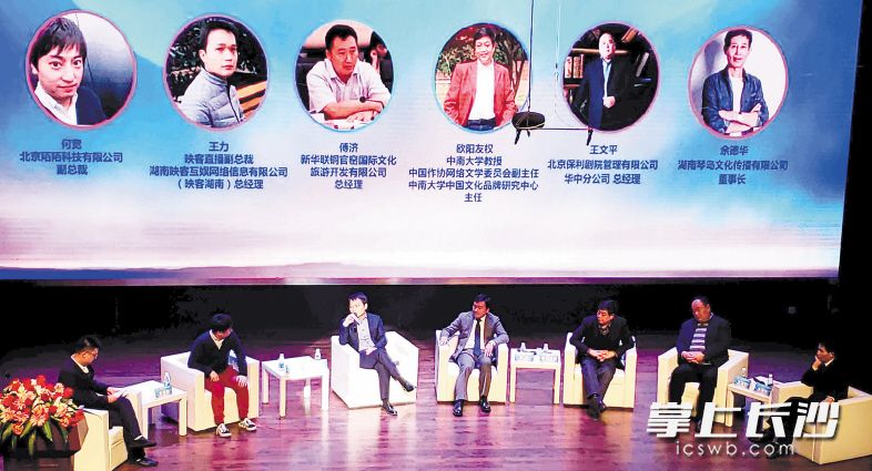 　　昨日，第六届长沙阳光娱乐节之文化娱乐产业创新融合发展论坛在长沙音乐厅举行。　　长沙晚报记者 贺文兵 通讯员 黄肖凯 摄影报道