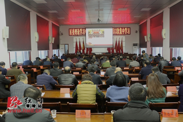 零陵区委理论学习中心组（扩大）举行2018年第十二次集中学习