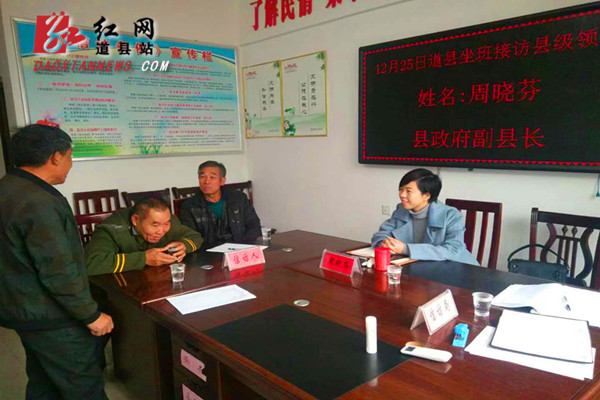 道县政府领导到县信访局接访群众