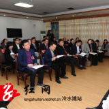 冷水滩区九届人大三次会议举行主席团第二次会议