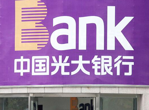 光大银行长沙分行优化企业开户 提升客户体验
