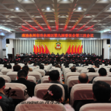 政协永州市冷水滩区第九届委员会第三次会议闭幕